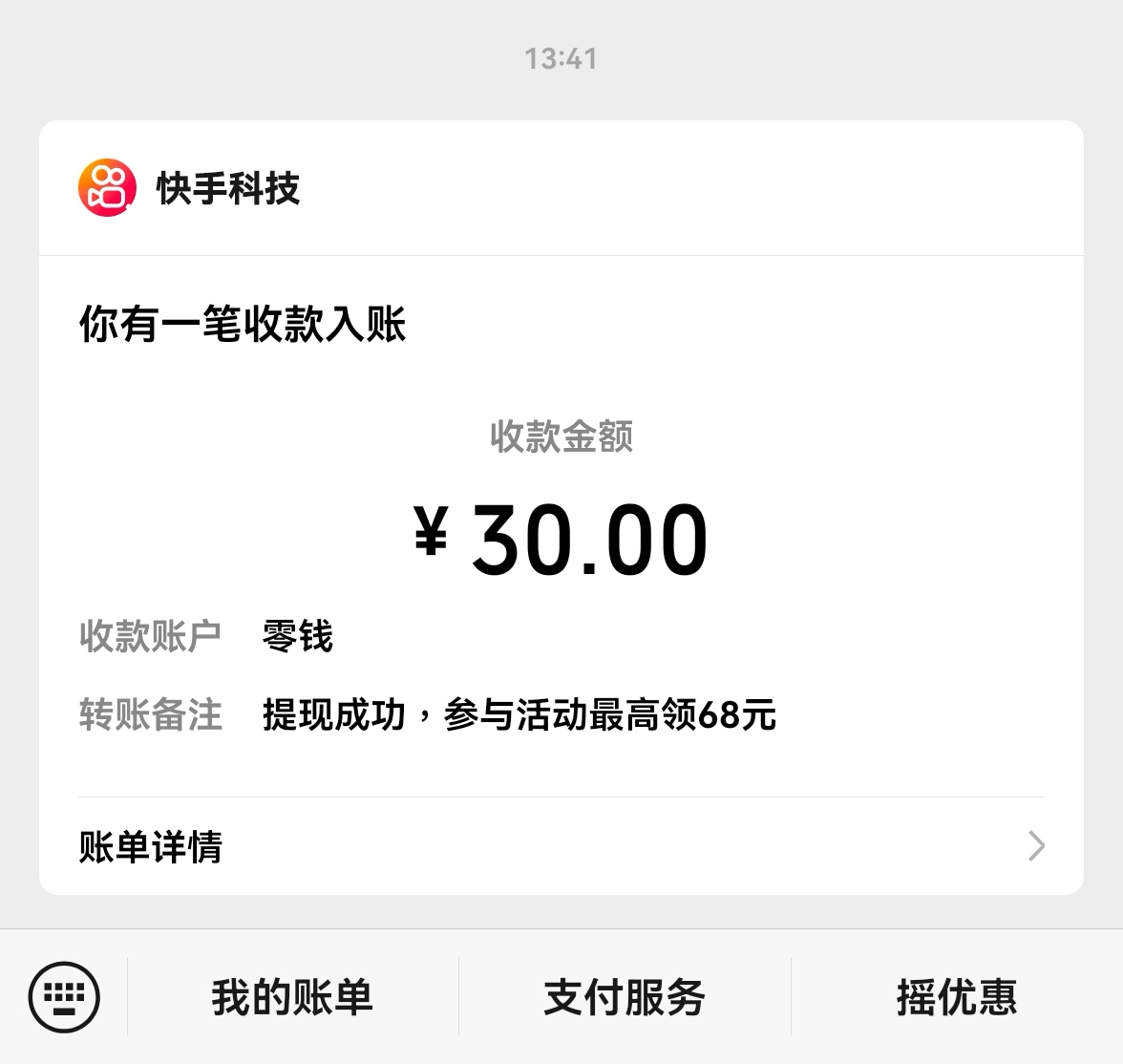 慢脚30+15大毛到手，看到老哥们都在发广子，紧跟潮流，晚饭有着落了


33 / 作者:广鸡周某人 / 