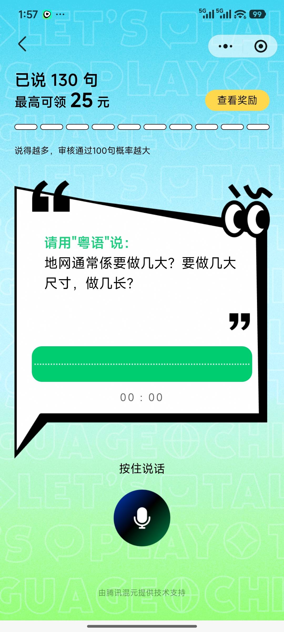 粤语无限录冲

12 / 作者:铭℡ / 