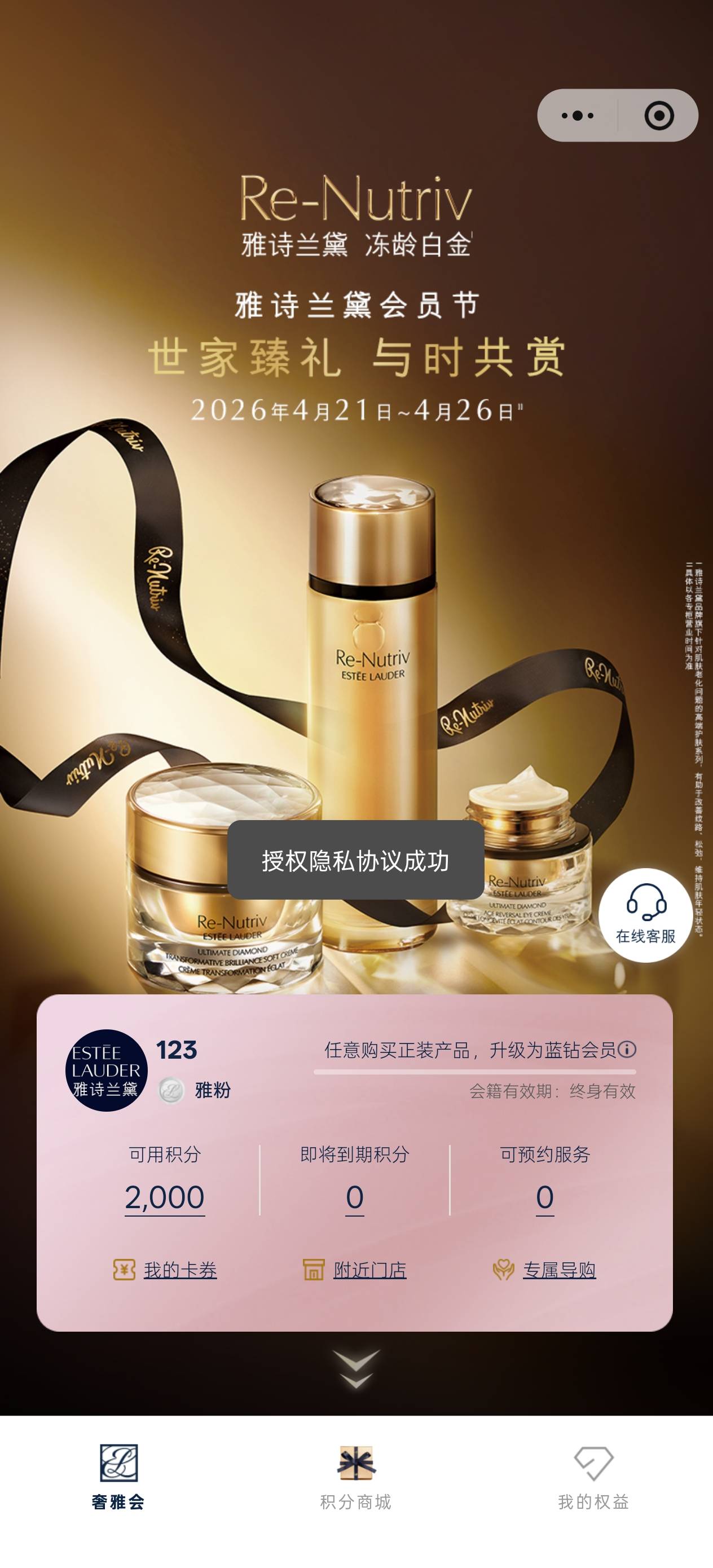 雅诗兰黛2000积分有人要吗，20出了，懒得抢了

82 / 作者:爱飞 / 