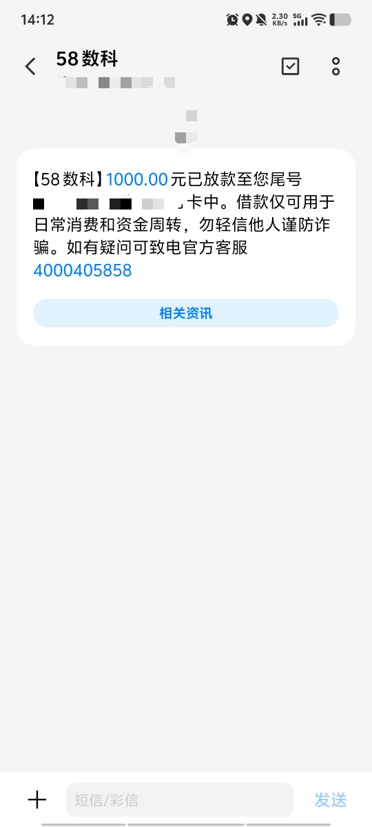 58下款还有额度没有提，反正隔一两个月T路一次，然后又能借，58还算一个好平台了，用11 / 作者:erw / 