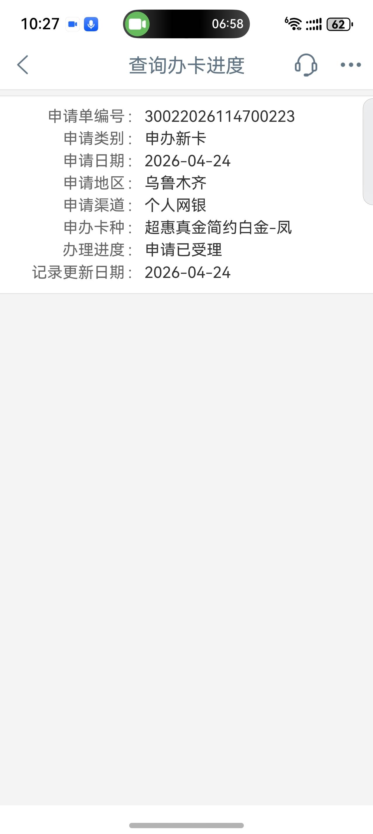 征信已经查了，审批了两天了，老哥们，有希望吗

10 / 作者:JN950103 / 