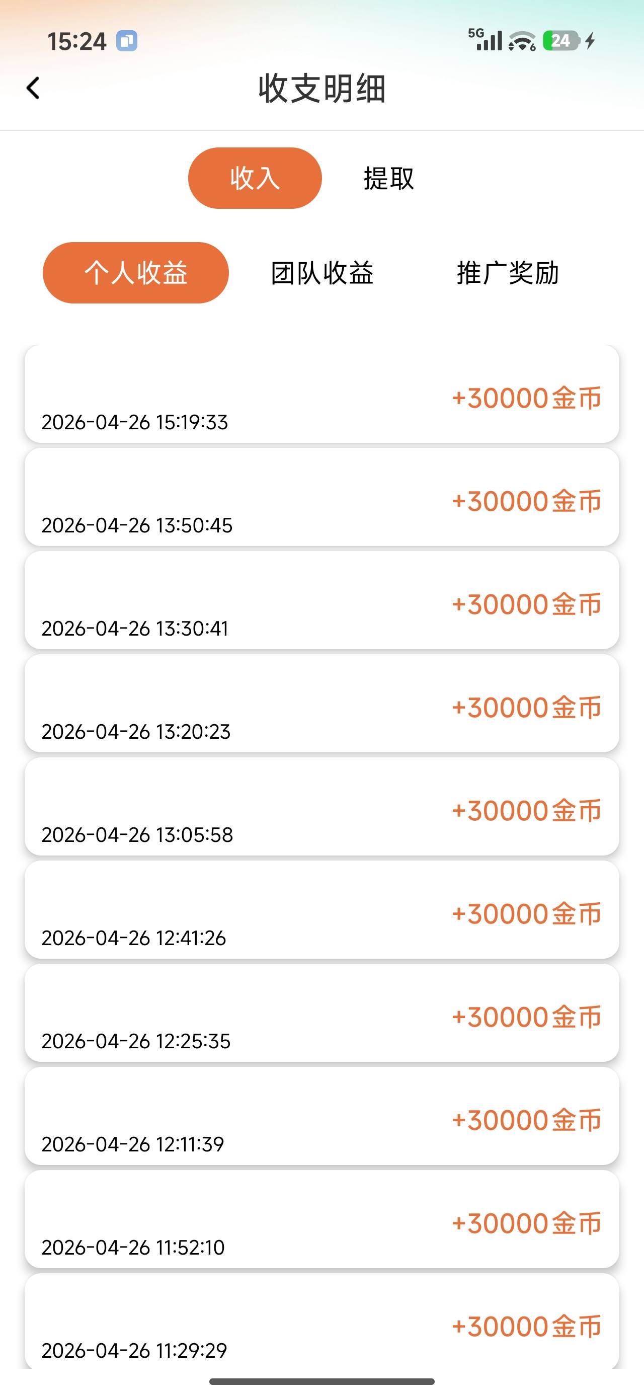 有没有广子链接来一个
26 / 作者:山西陈冠希 / 