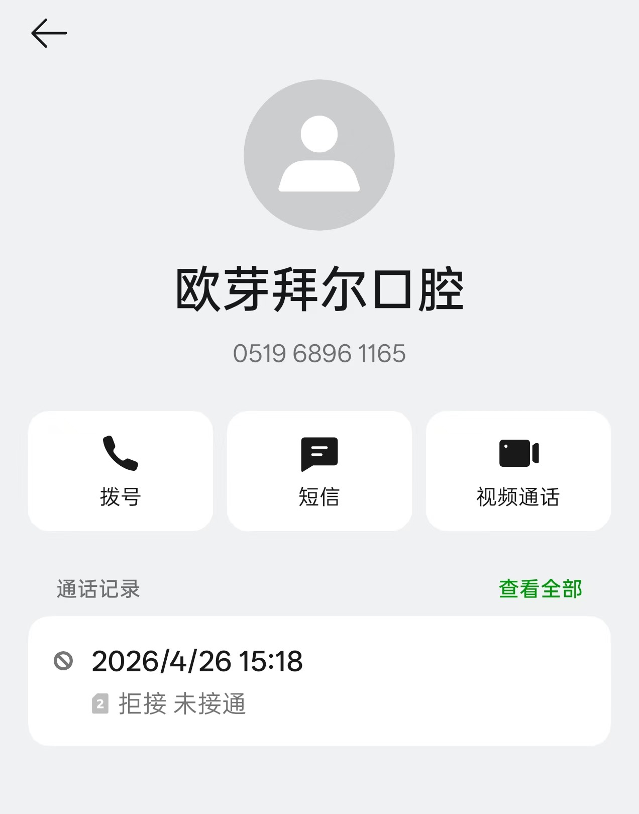 现在的骚扰电话全是AI机器人，想喷都没法喷，只能拉黑难受的一批！

31 / 作者:李二拐 / 