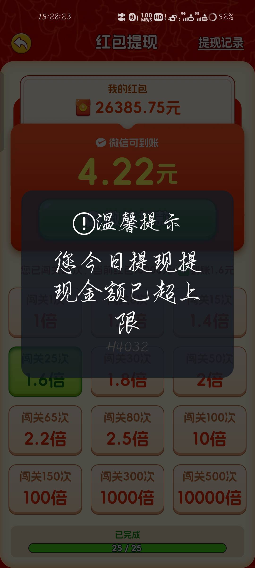 有点东西

35 / 作者:✾͡見崎鳴 / 