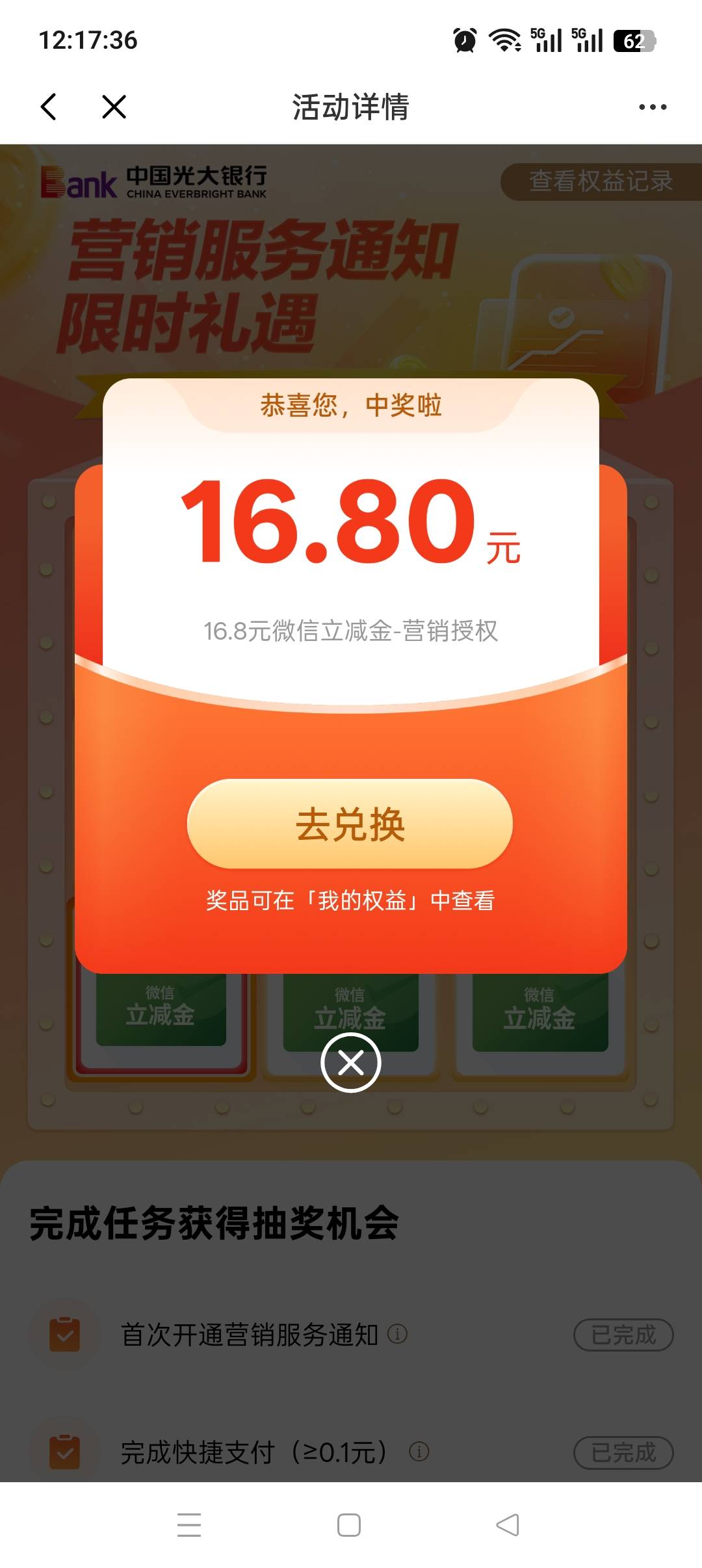 广子都被老哥们申请秃了，打开都是活动已结束。

17 / 作者:黄明昊 / 