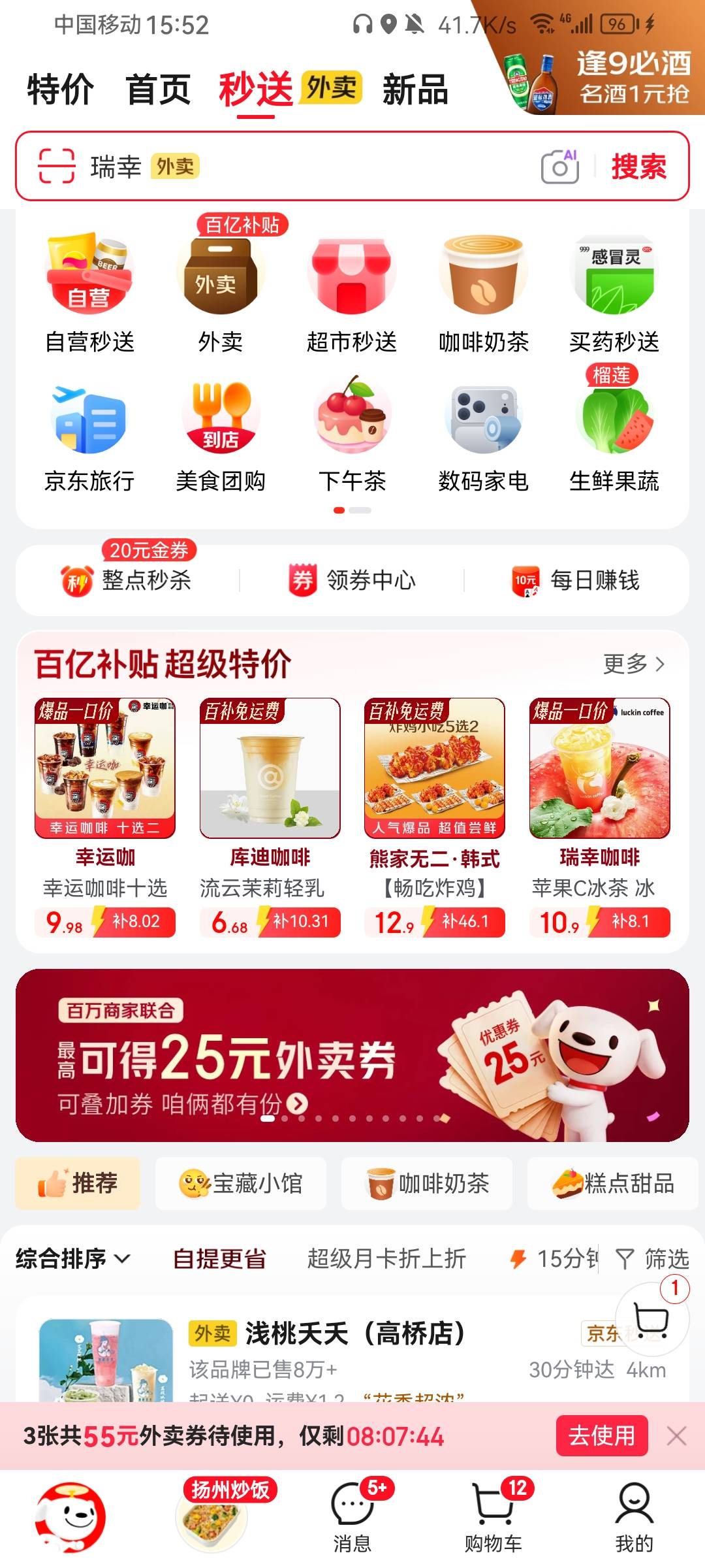 统一回复一下，老哥们东子今天发6-5叠加了，中间横幅进去，一个号能领3张好像，多号多54 / 作者:带带孩子 / 