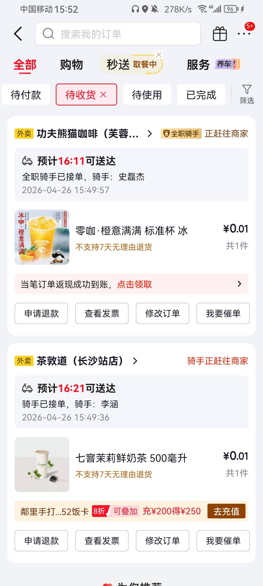 统一回复一下，老哥们东子今天发6-5叠加了，中间横幅进去，一个号能领3张好像，多号多38 / 作者:带带孩子 / 