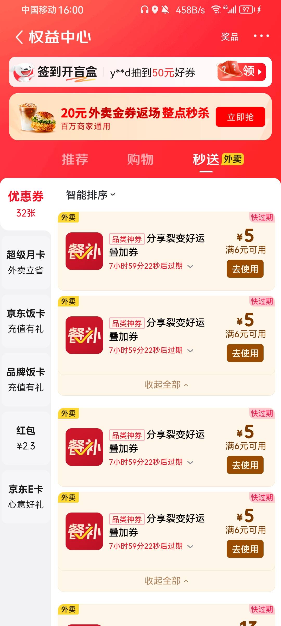 用不完，一个号算上自己的总共4张，多号多张，东子今天发福利了

53 / 作者:带带孩子 / 