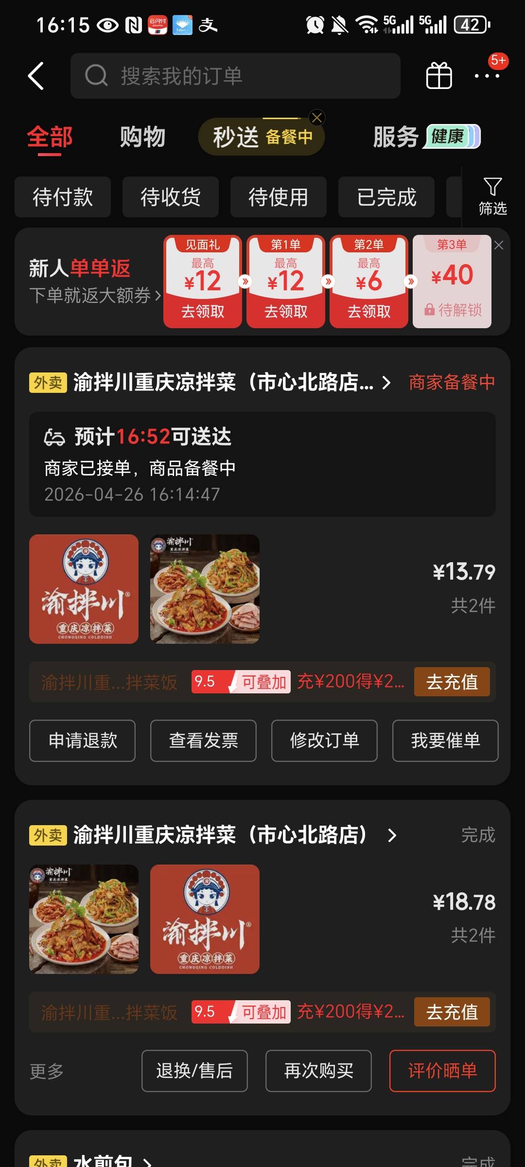 感谢老哥的6-5  比昨天省5块

2 / 作者:我爱小小孟 / 