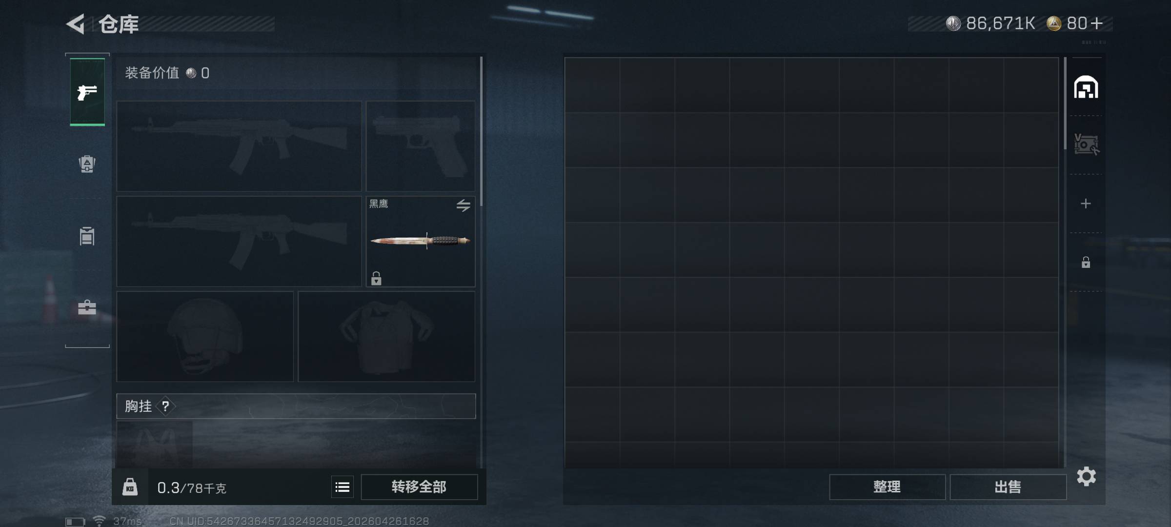 老哥们8000万哈弗币挂多少合适啊。新号。没保险，4体4负。200卖得出去吗

23 / 作者:哥哥给我点吧 / 