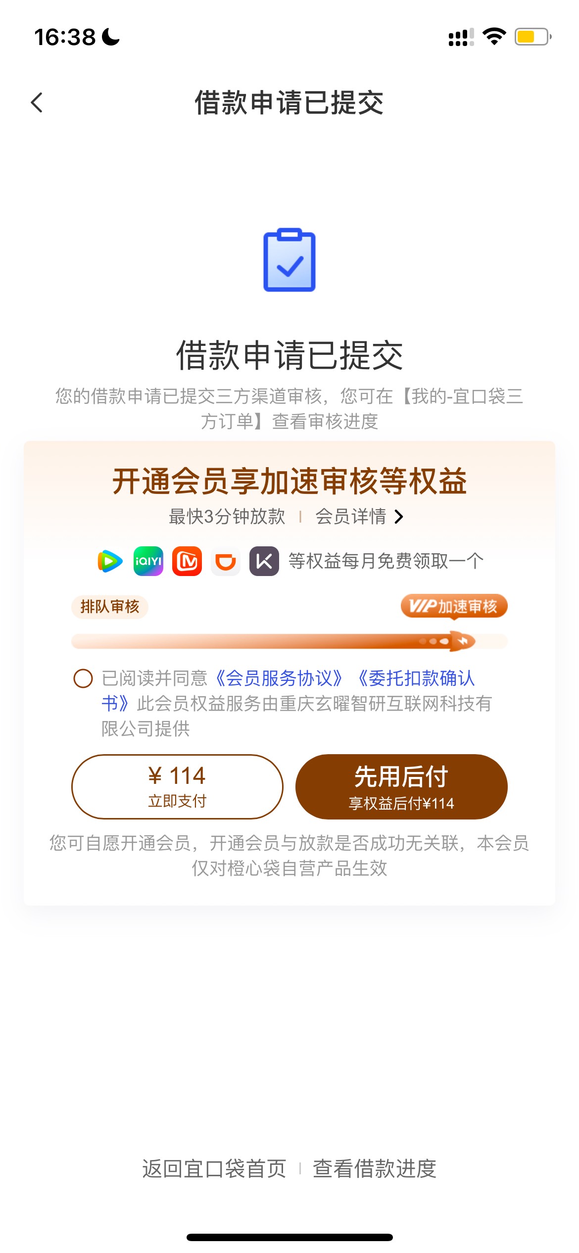 多久放款？不开会员会不会下款，要接电话吗

66 / 作者:追梦人很有爱 / 