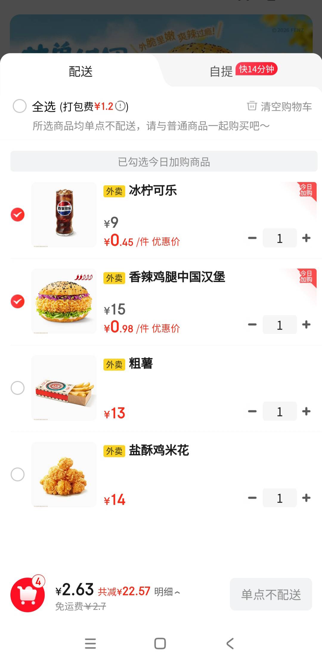 华莱士塔斯都被申请怕了呀，很多都是单点不送

80 / 作者:殇雪婷 / 