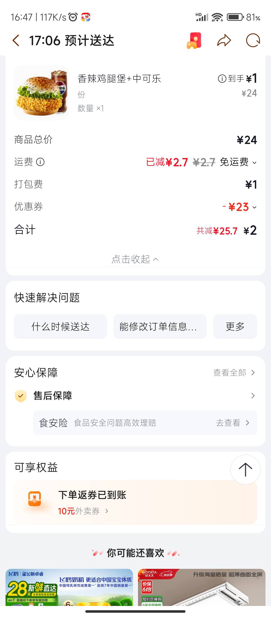 华莱士塔斯都被申请怕了呀，很多都是单点不送

56 / 作者:十月下 / 