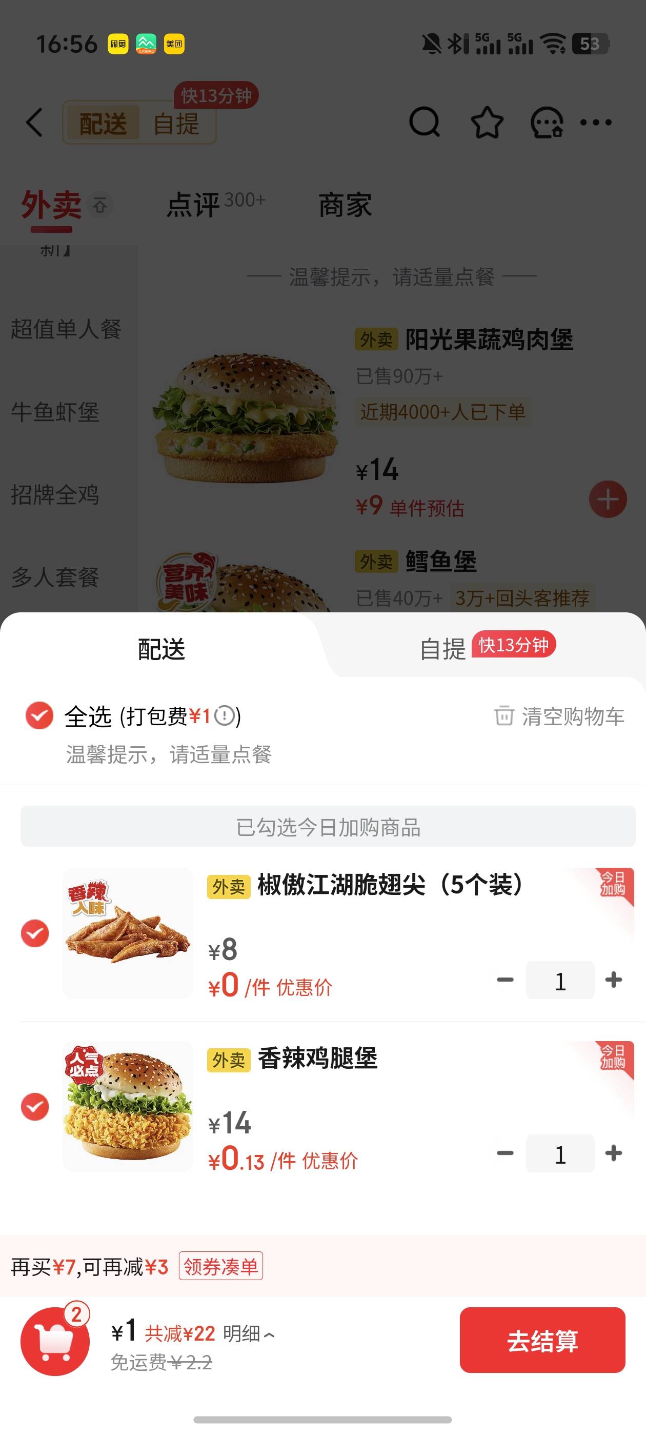 一块钱，但是不想吃，吃腻了

13 / 作者:雷神y / 