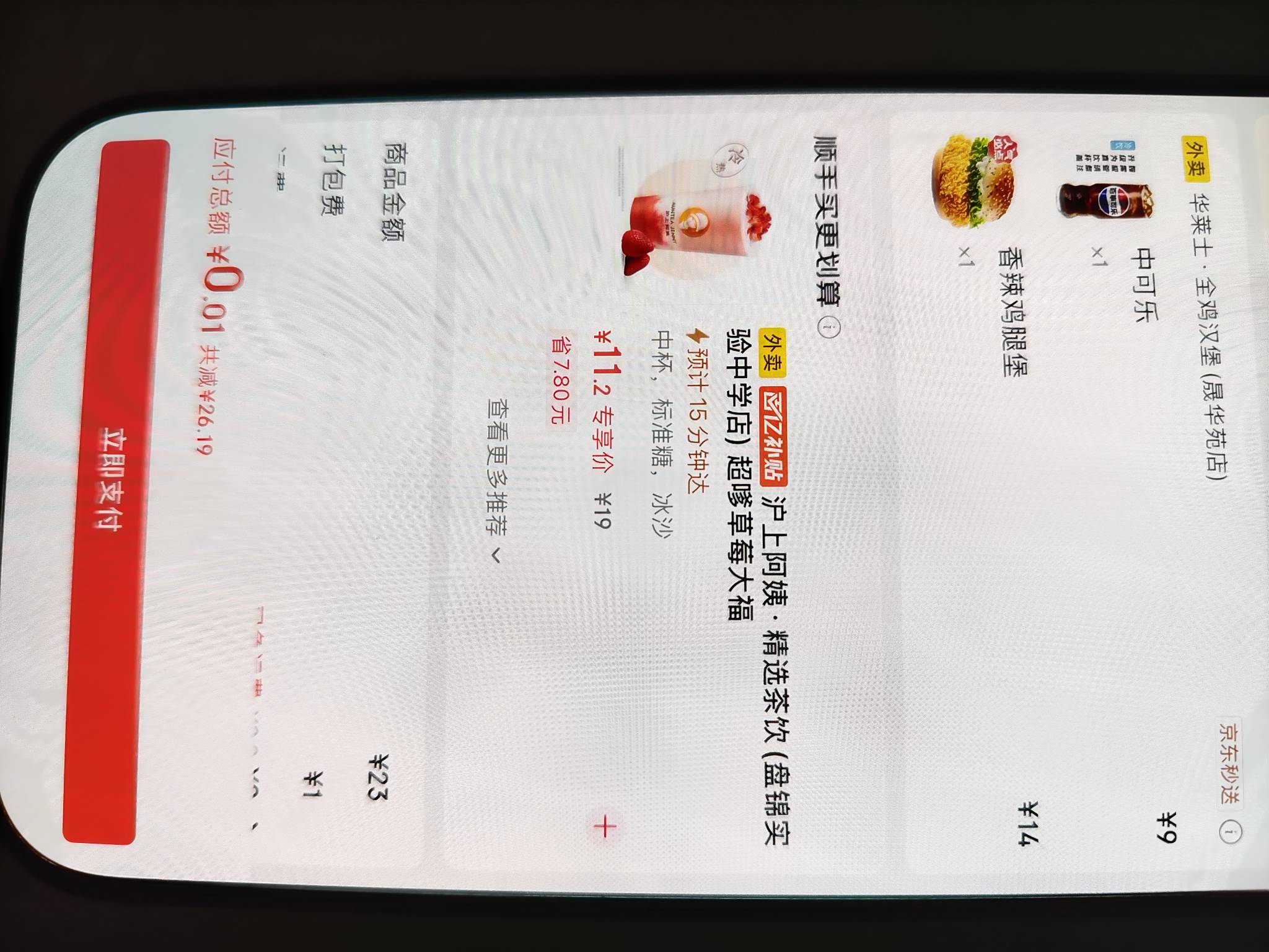 没5个鸡翅，买可乐吧

79 / 作者:z123h / 