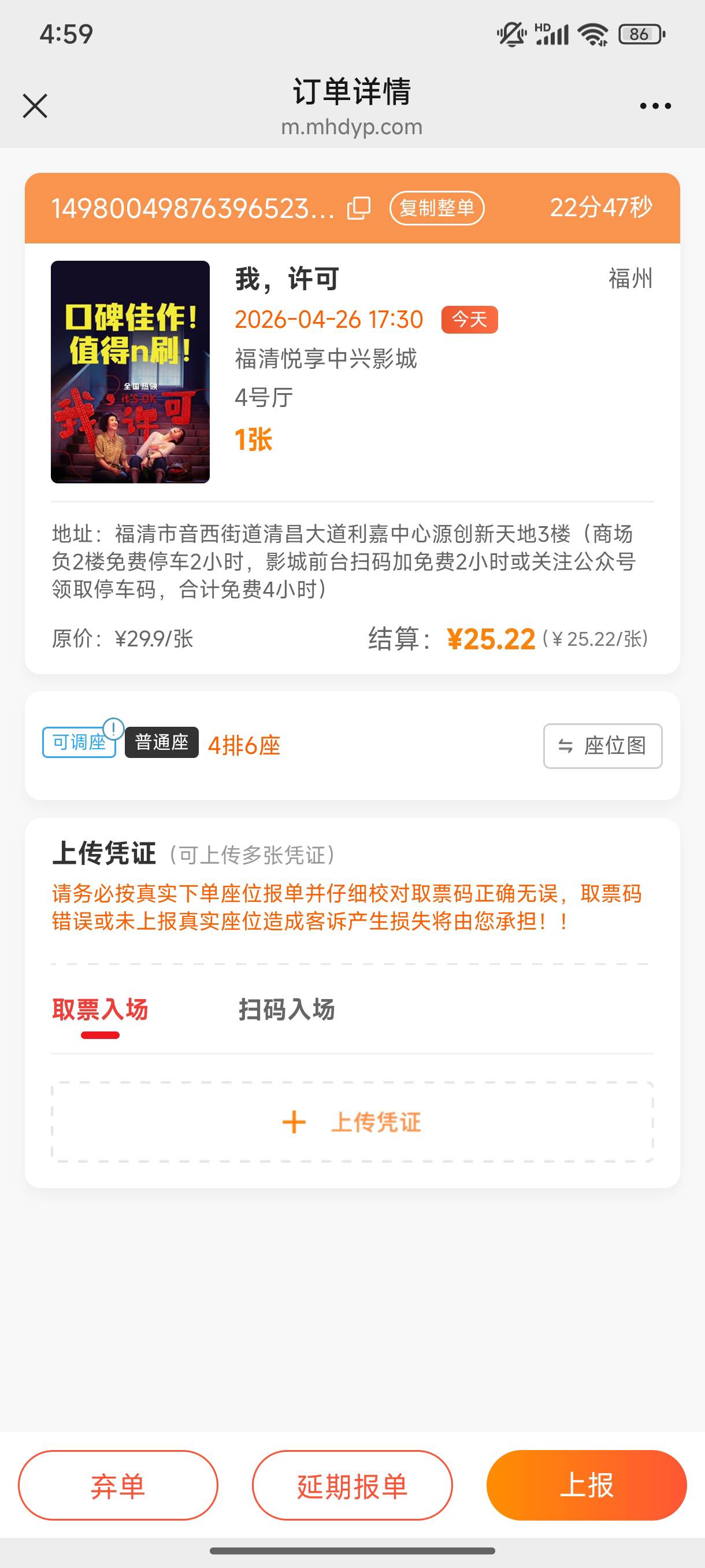 果然不抢杰克逊挺好，就是减少了，减10只有10润


57 / 作者:缘深缘浅缘自薄 / 