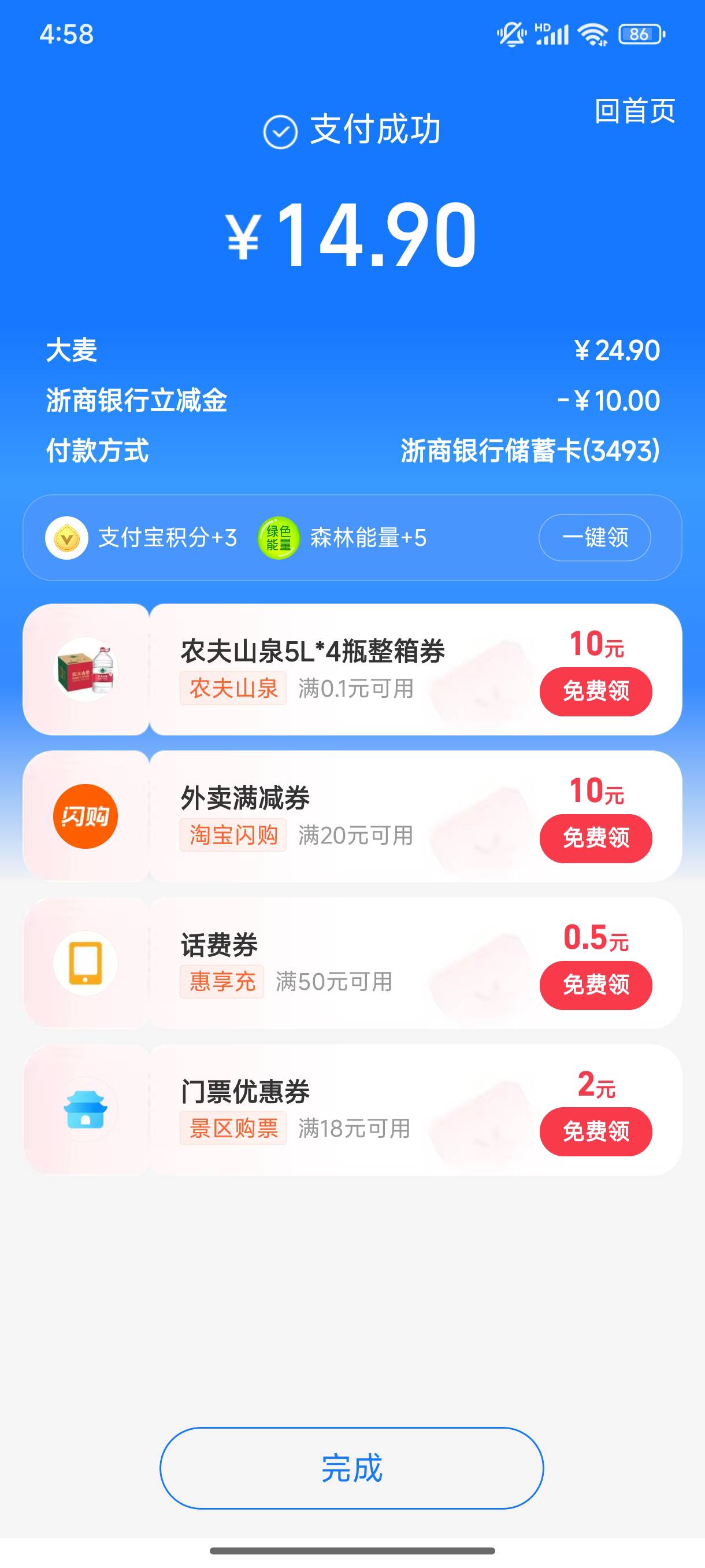 果然不抢杰克逊挺好，就是减少了，减10只有10润


89 / 作者:缘深缘浅缘自薄 / 