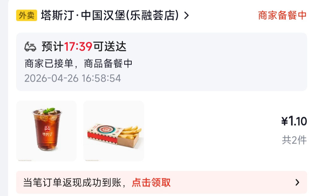 还得是塔斯汀啊

48 / 作者:殇雪婷 / 