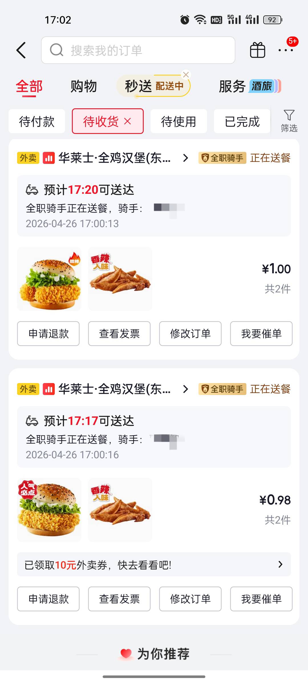 吃上了

16 / 作者:你媳妇真棒 / 