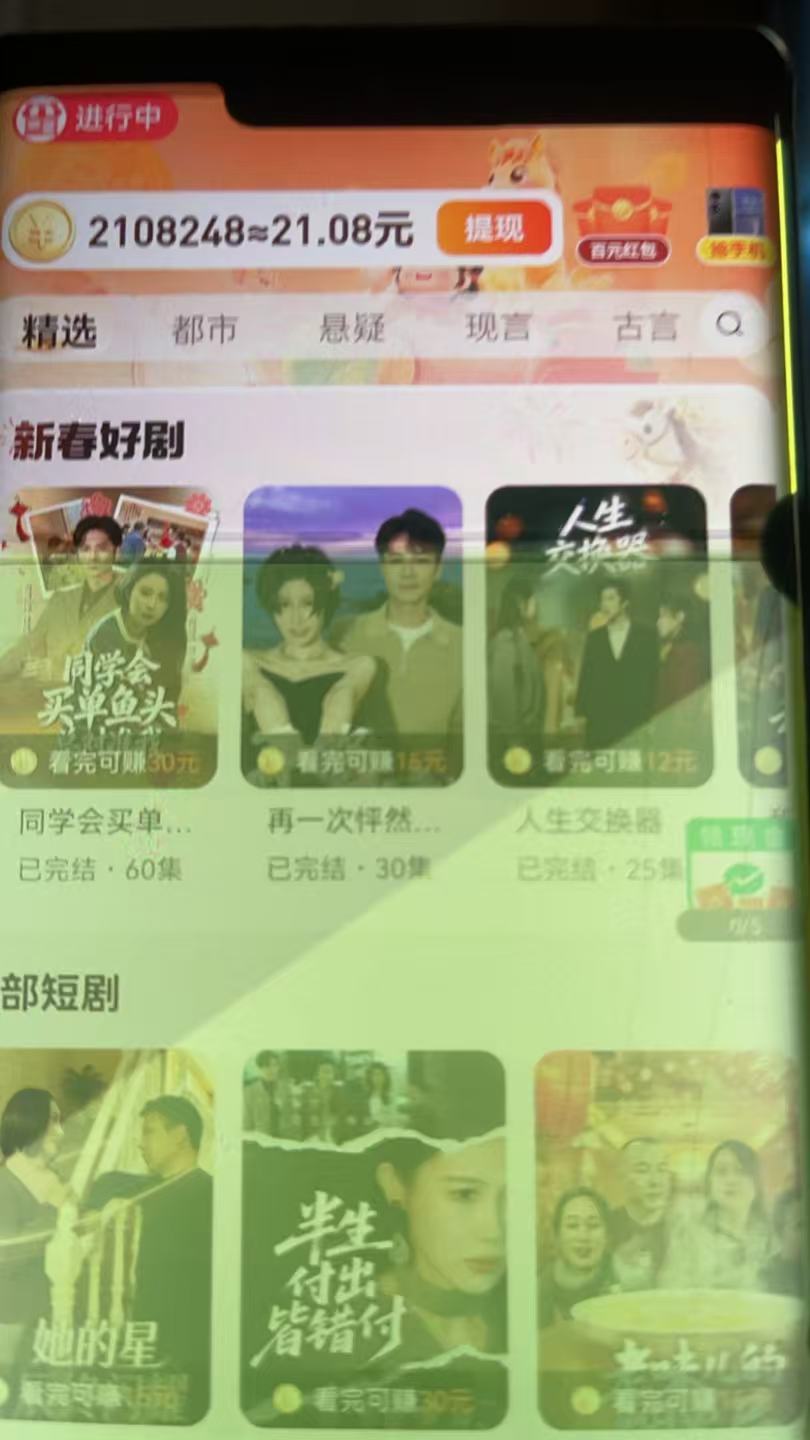 短剧有没有来平分的，24左右，要新号

28 / 作者:明天太迟 / 