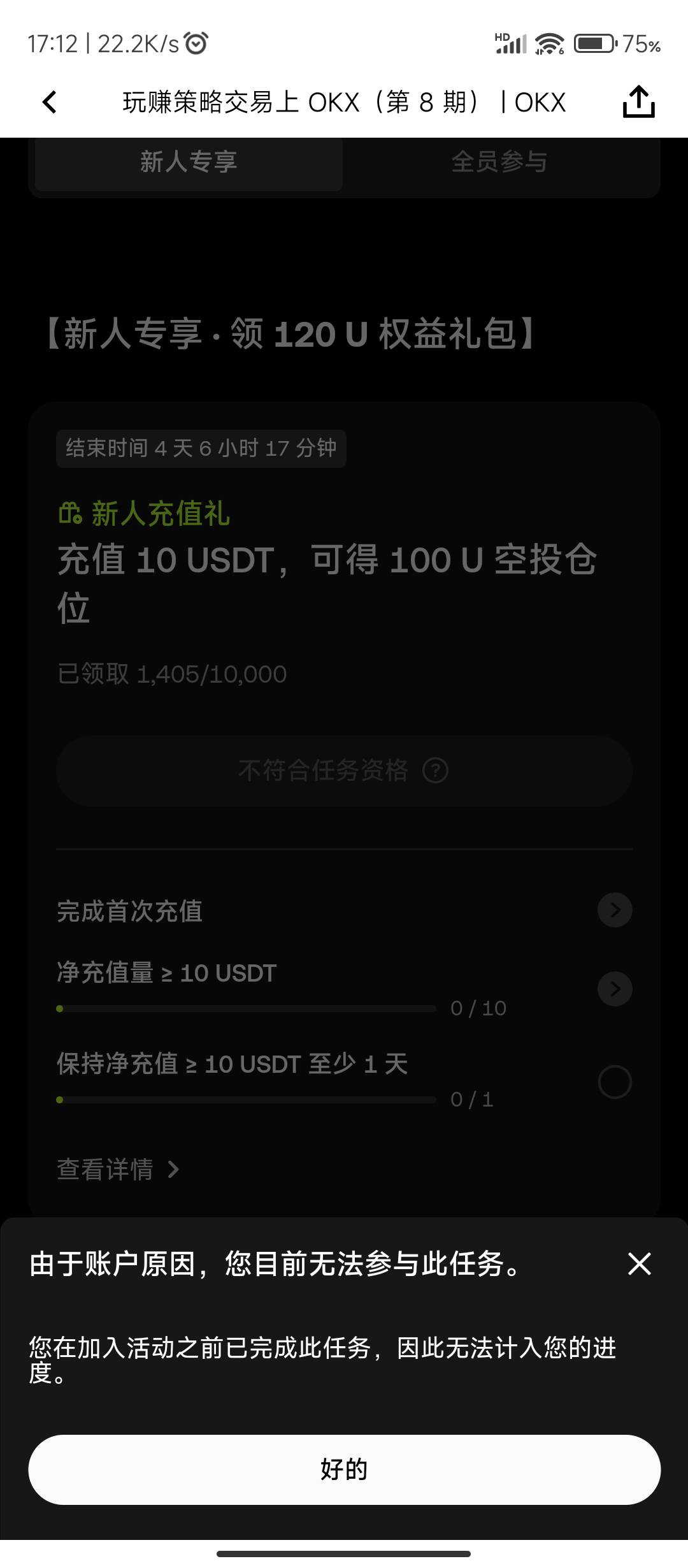 大腿拍烂啊，忘记先报名了

46 / 作者:十月下 / 