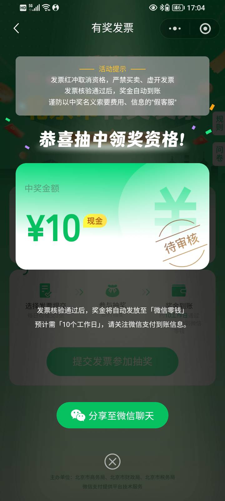 抖音，支付宝，京东全是小可爱，微信3-1，10毛，云闪付一发入魂50，还有两次等会继续73 / 作者:土星发呆的海蝎 / 