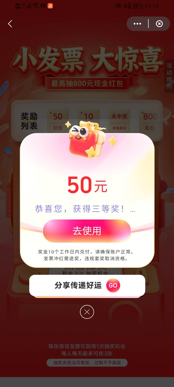 抖音，支付宝，京东全是小可爱，微信3-1，10毛，云闪付一发入魂50，还有两次等会继续29 / 作者:土星发呆的海蝎 / 