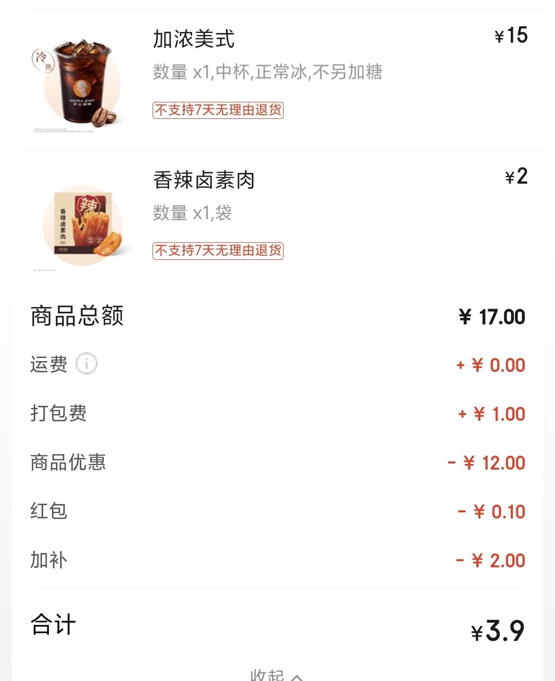 不爱吃华莱士，还有号懒得搞了，3.9搞这些满足了


39 / 作者:z123h / 