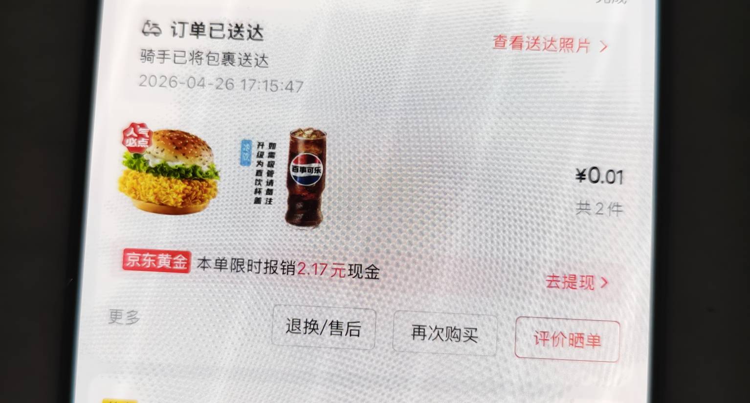 不爱吃华莱士，还有号懒得搞了，3.9搞这些满足了


48 / 作者:z123h / 