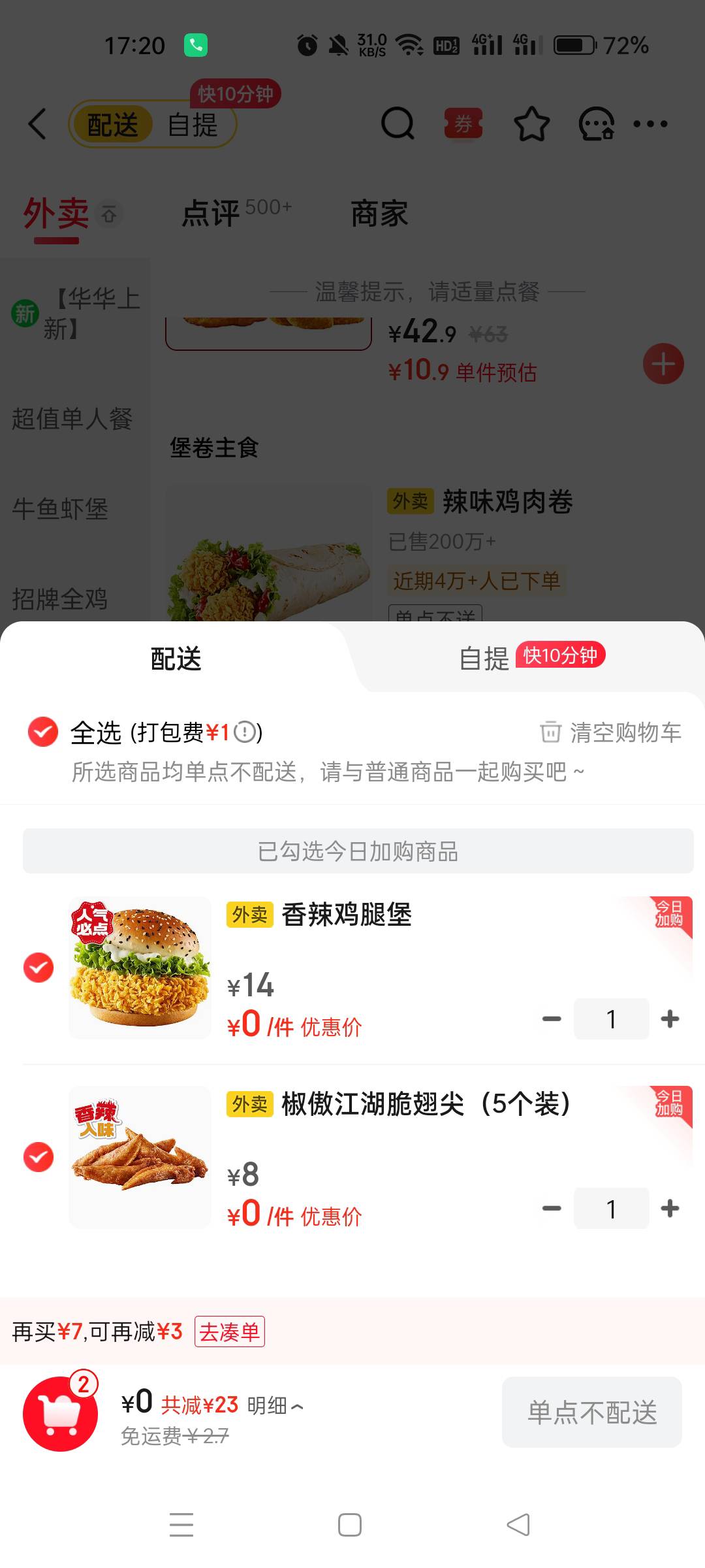 单点不送咋办啊 饿晕了

50 / 作者:生蚝熟了 / 