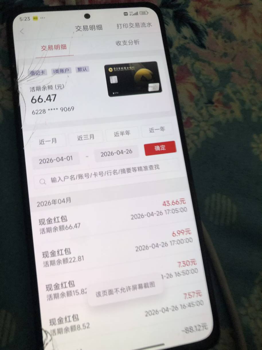 感谢首发老哥，也是吃上了，物业费没弄，一共润70


18 / 作者:此刻已皓月当空 / 