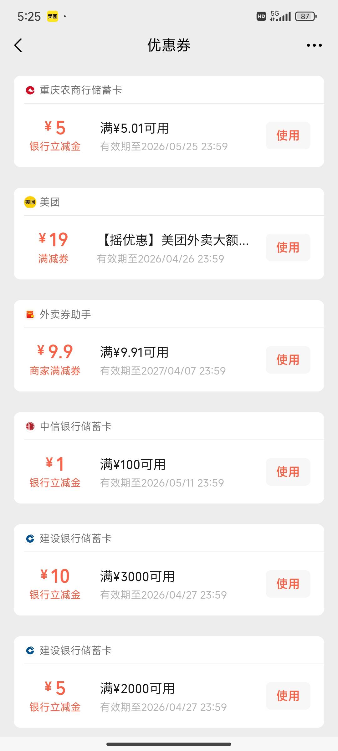 感谢首发老哥，也是吃上了，物业费没弄，一共润70


32 / 作者:此刻已皓月当空 / 