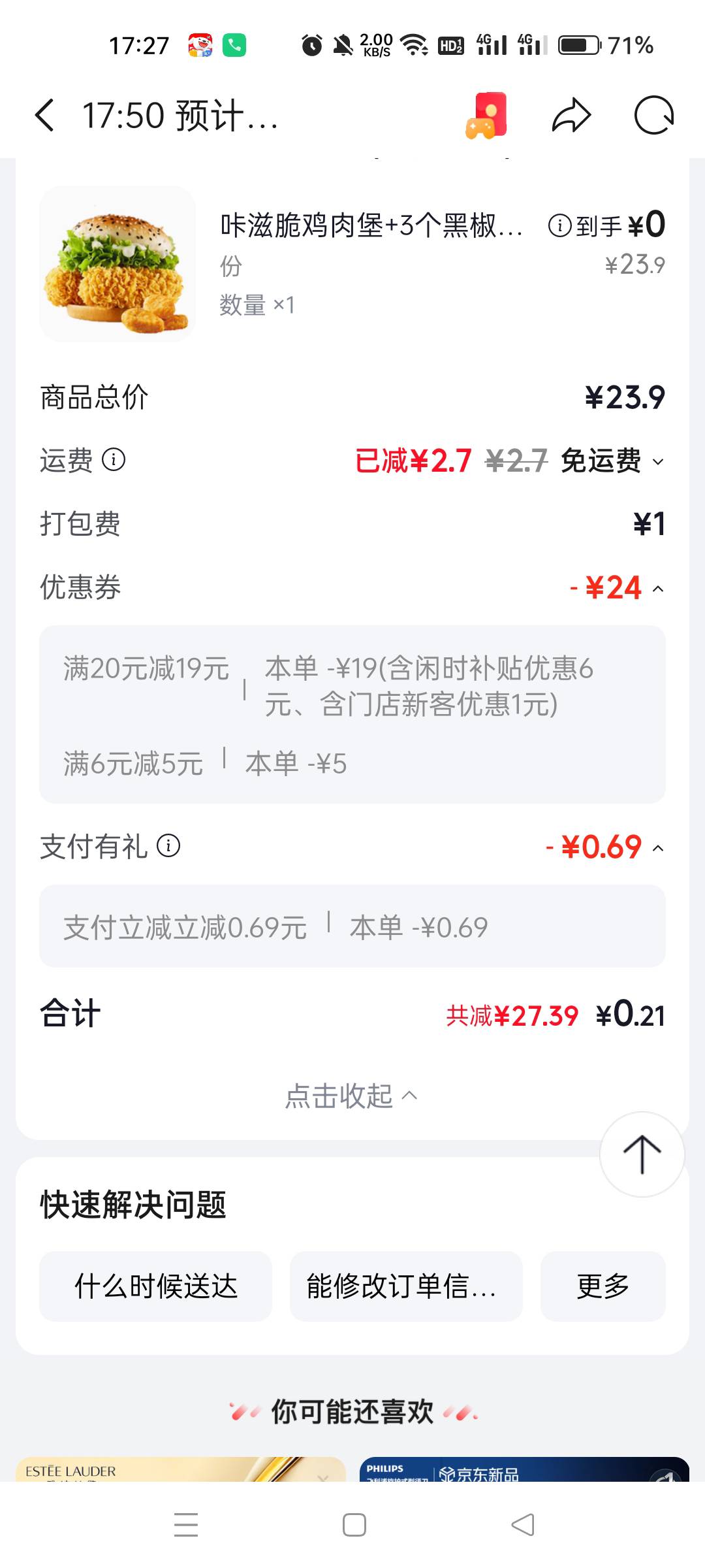 又省一顿

83 / 作者:生蚝熟了 / 