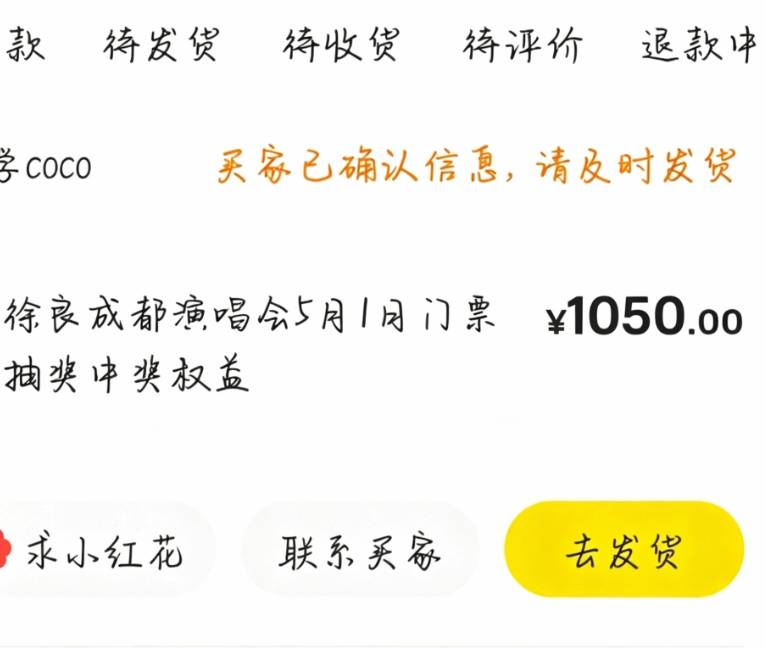 啊啊啊啊啊为什么还不出票 支付宝不会要黑吧

66 / 作者:橘子久久 / 