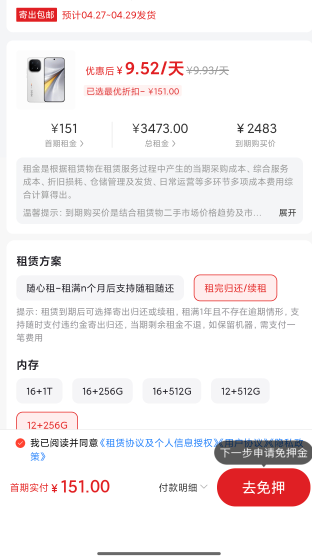 租手机太黑了差不多要多付两千左右

70 / 作者:几度梦回大唐☃︎ / 