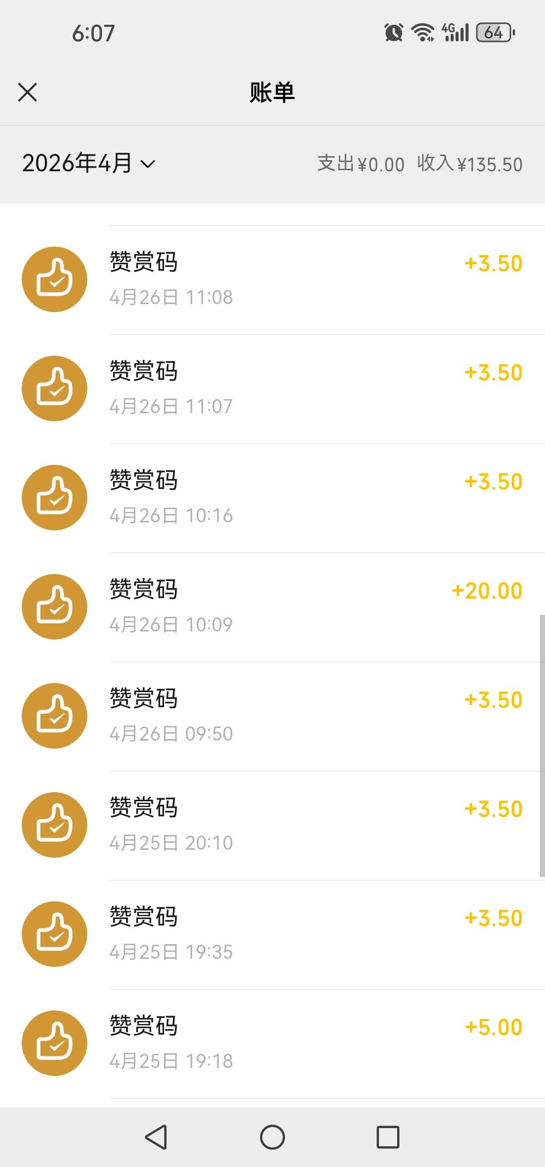 今日收入200大洋，花了70大洋买猪脚


54 / 作者:轮回困惑 / 