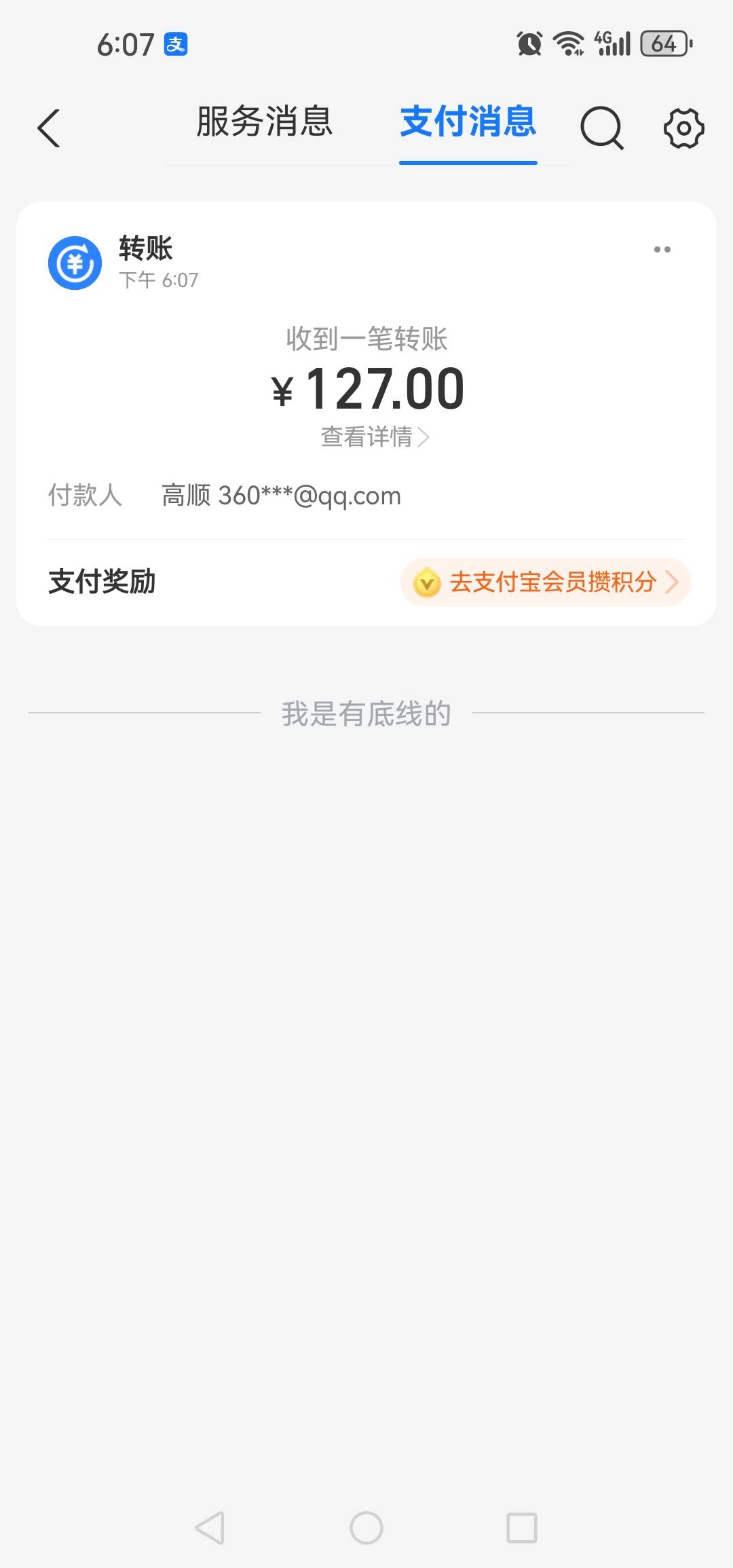 今日收入200大洋，花了70大洋买猪脚


88 / 作者:轮回困惑 / 