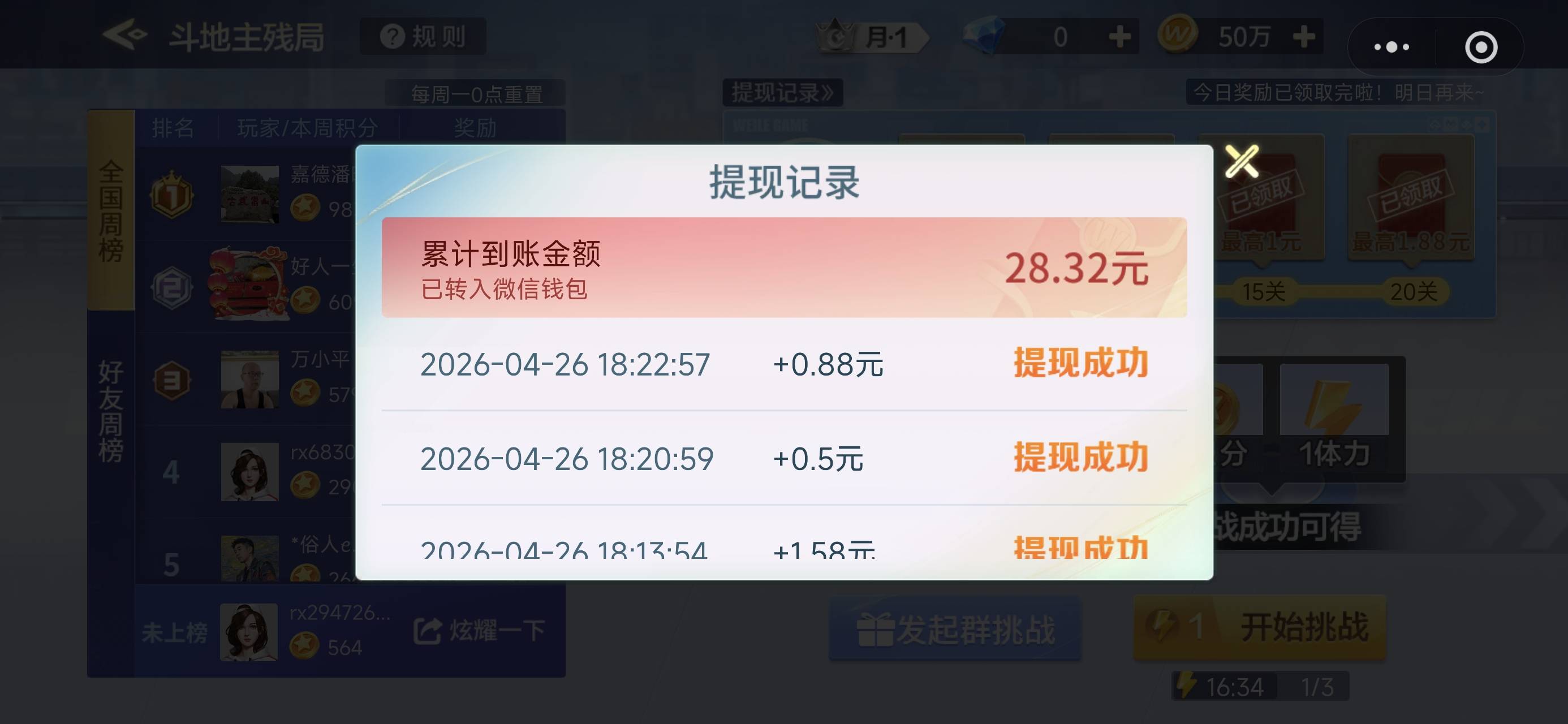 5个v 每天加起来要一小时 15毛
也搞了150了

66 / 作者:申请毛真好玩 / 