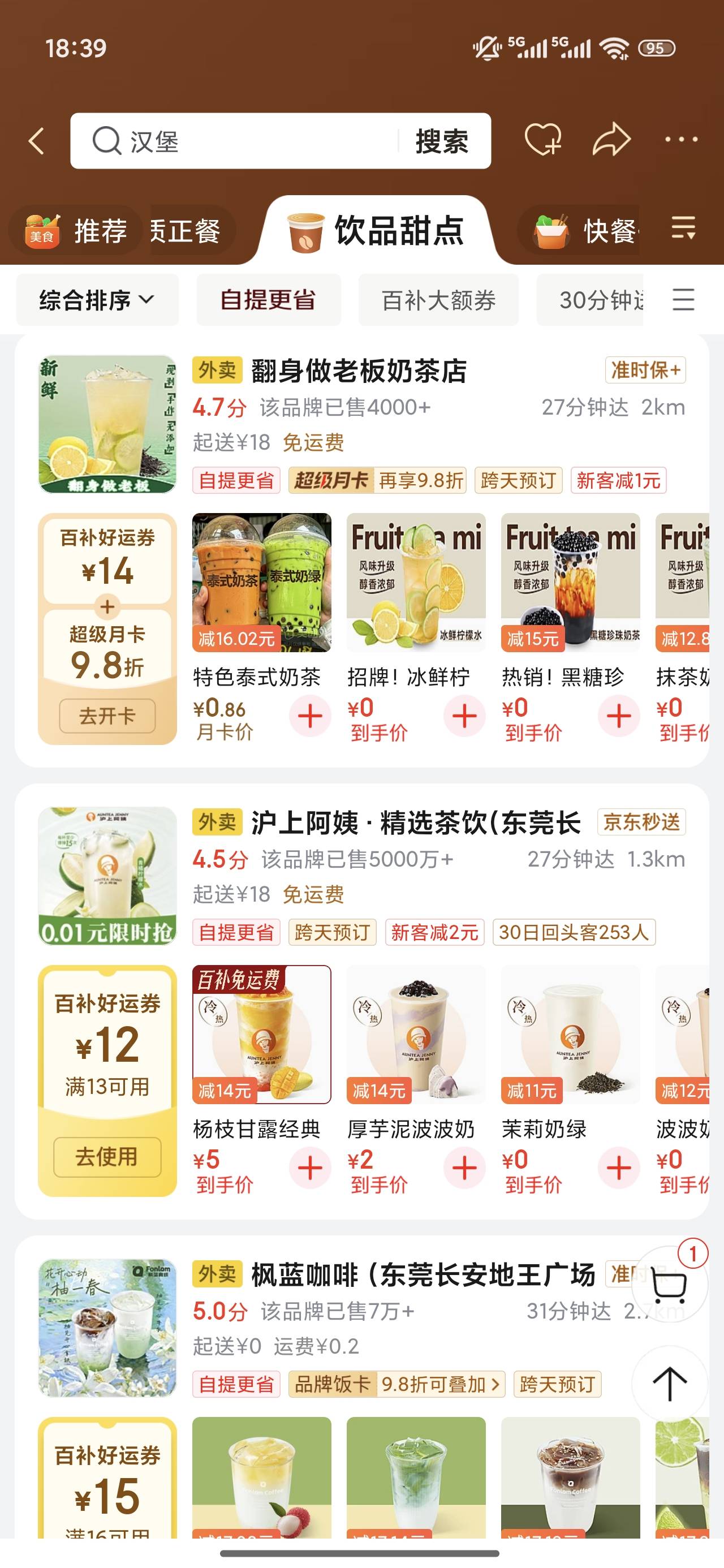 沪上阿姨跟霸王别姬哪个好喝


98 / 作者:梦回大唐做王爷 / 