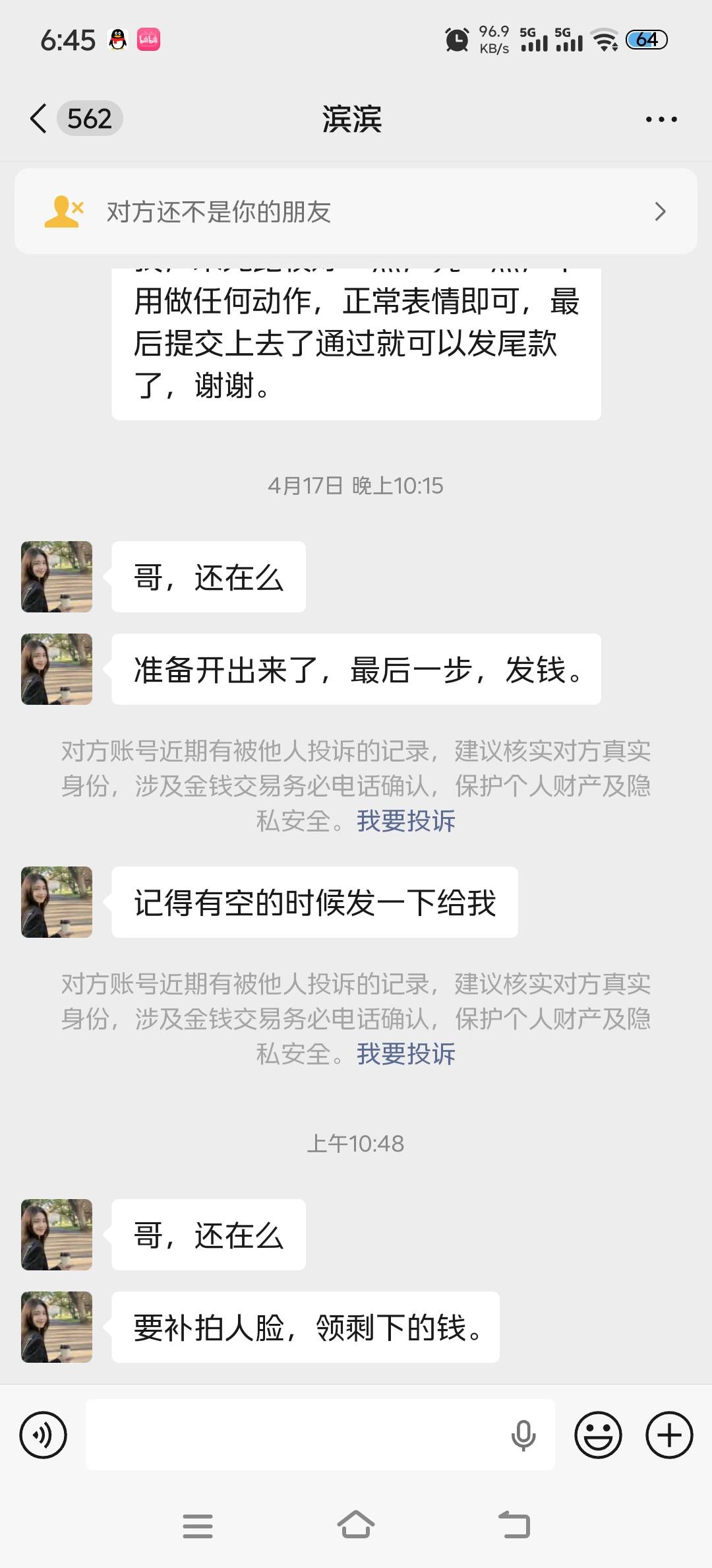 卓锐证券让我补拍个人脸，不敢啊

83 / 作者:湖南努力宝 / 