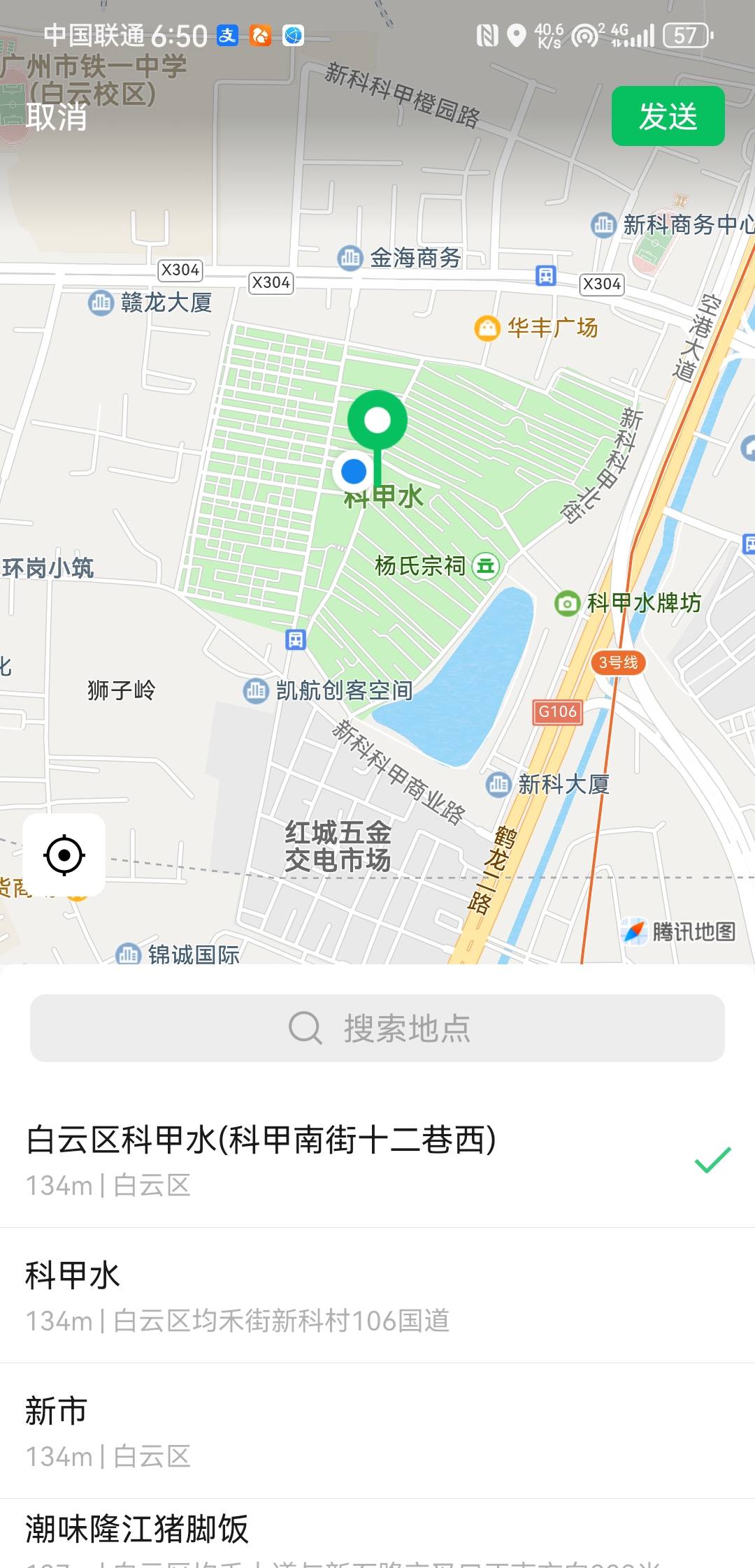 科甲水集合@圭円 @佛山靓仔六 @Mr稚于最初 

16 / 作者:广东第一靓仔 / 