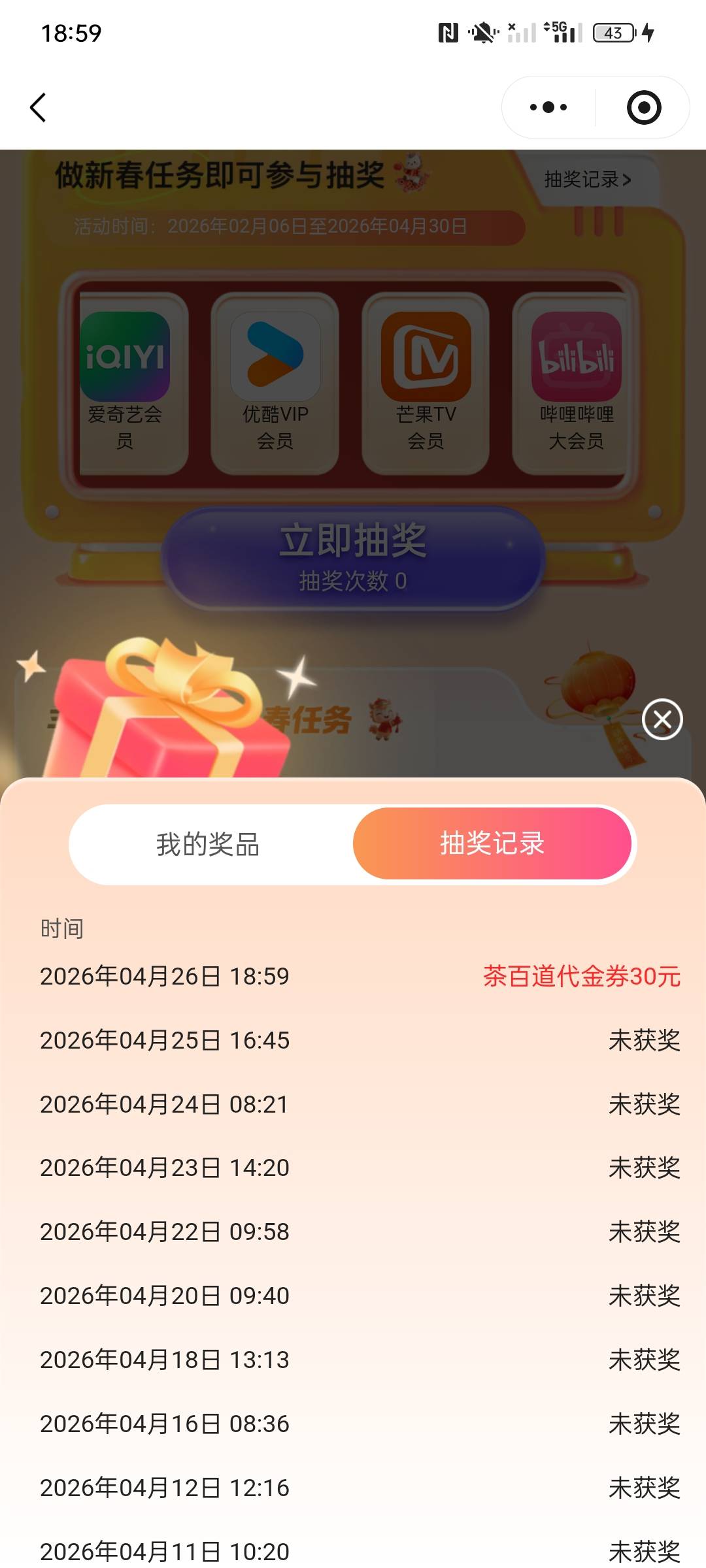 确实还有了 这么久才中一次

33 / 作者:金美庭 / 