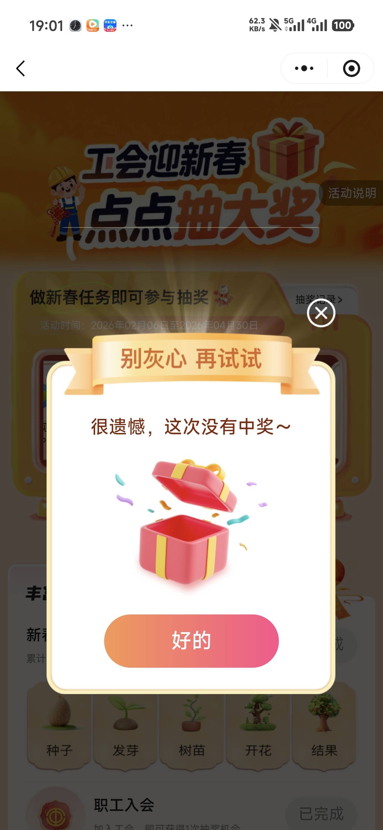 别灰心，再试试。

14 / 作者:沉默_是金 / 