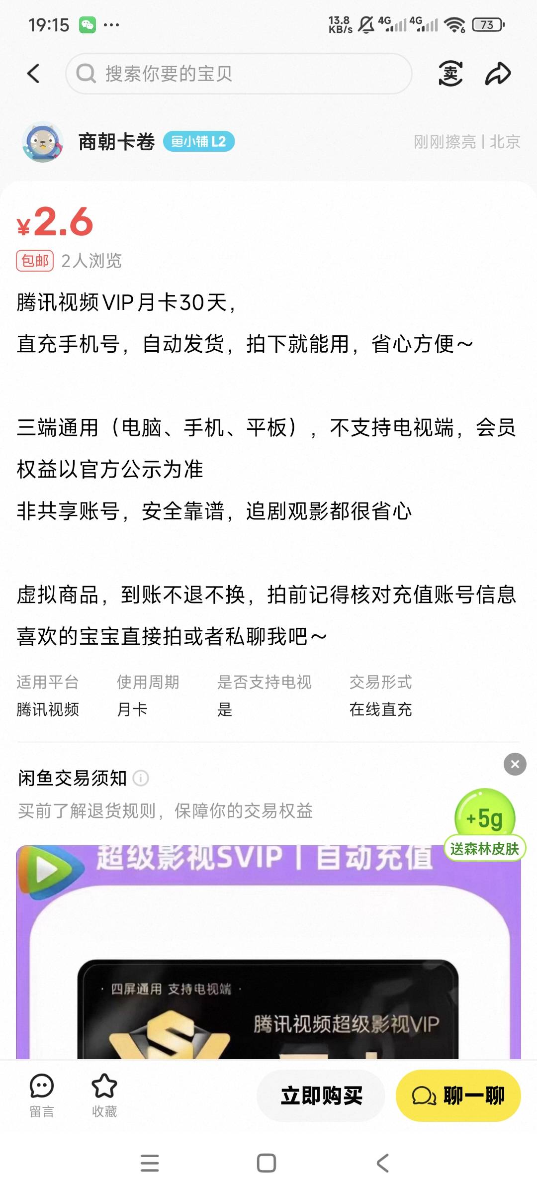 这种什么T路？？

37 / 作者:小基霸 / 