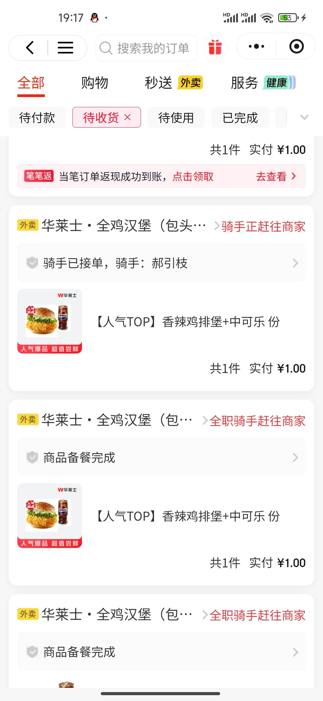 终于是吃上了

50 / 作者:开开心心上岸 / 