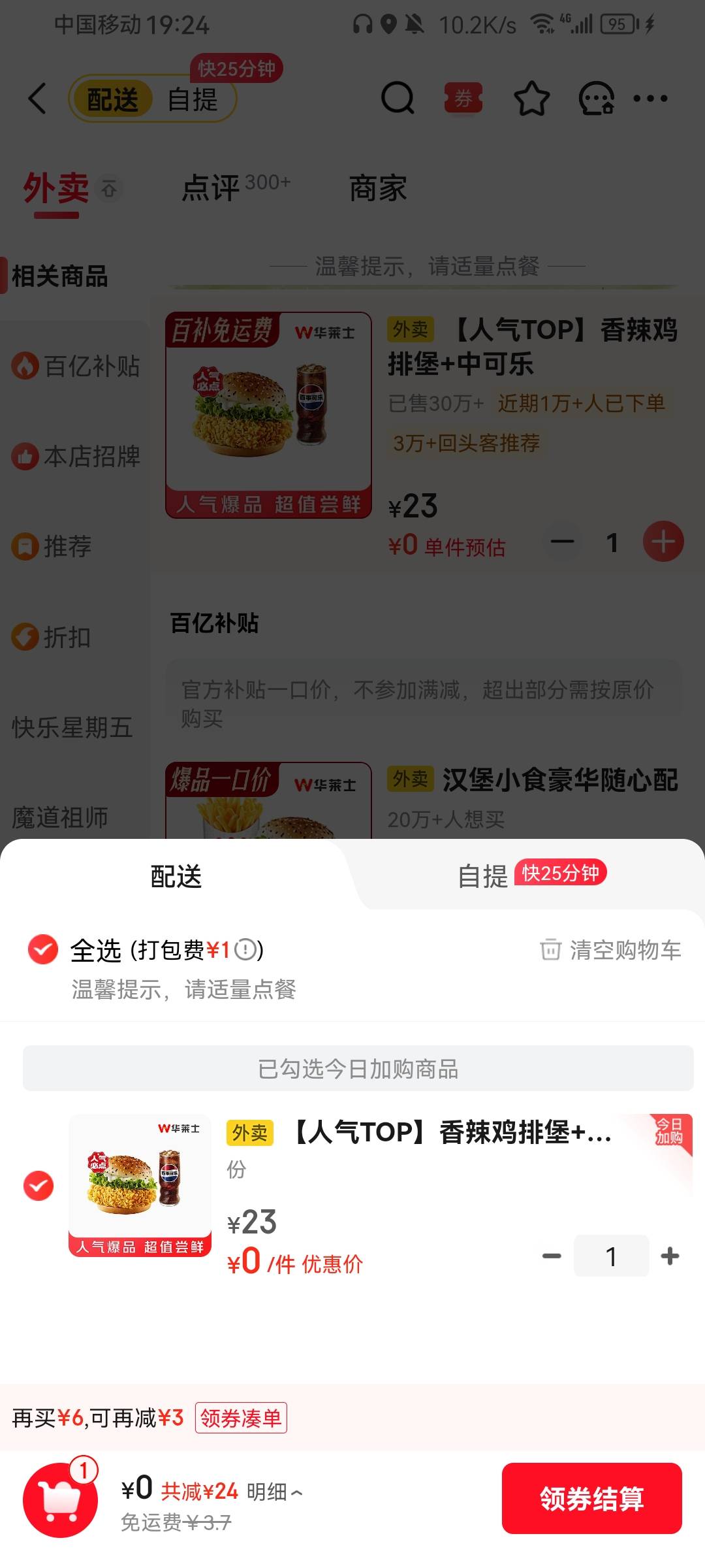 老哥们是这样的，我身上钱不够，晚上我不打算吃饭了，还有两个鸡蛋糕打算凑合一下
45 / 作者:带带孩子 / 