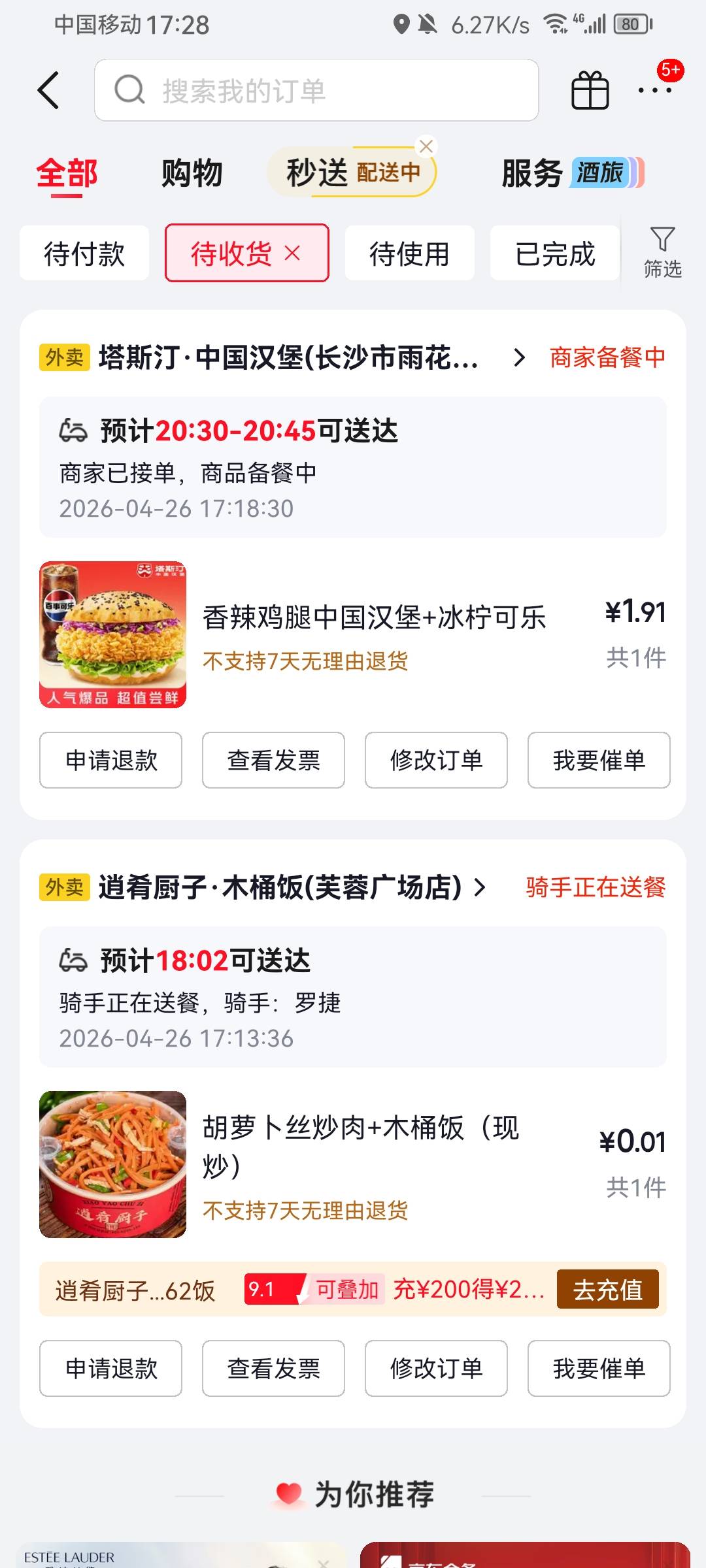 老哥们是这样的，我身上钱不够，晚上我不打算吃饭了，还有两个鸡蛋糕打算凑合一下
39 / 作者:带带孩子 / 