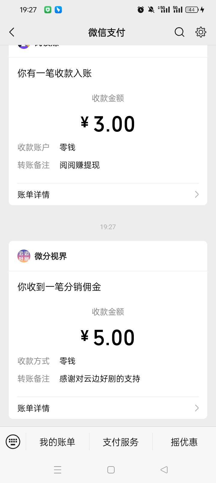 云边看广告都看5元了，也没刷到有道

93 / 作者:无羊毛111 / 