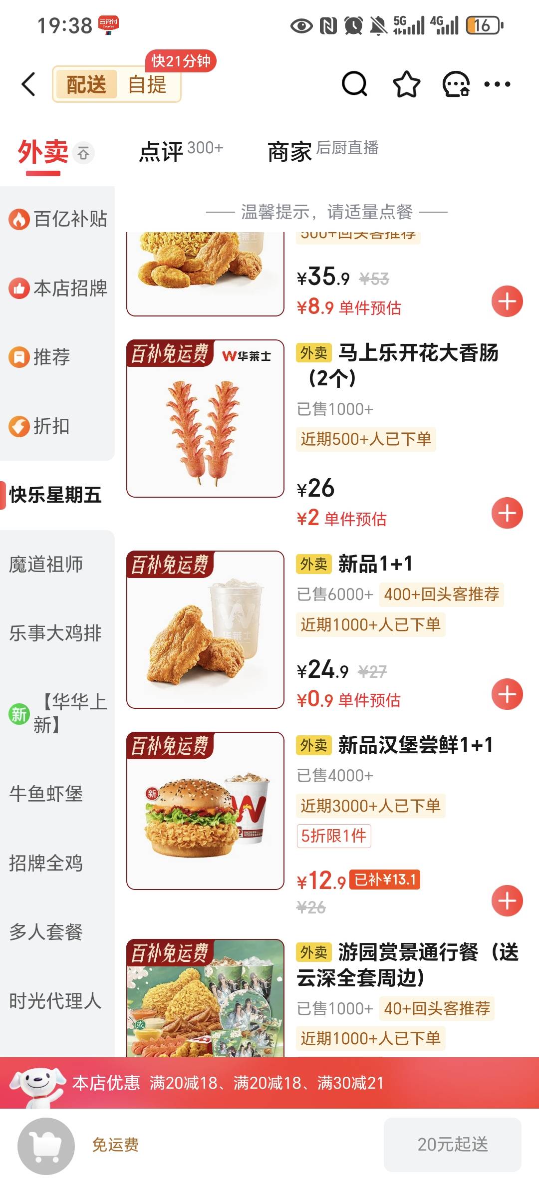 太便宜了 商家看到实付不会加料吧老哥


47 / 作者:我爱小小孟 / 