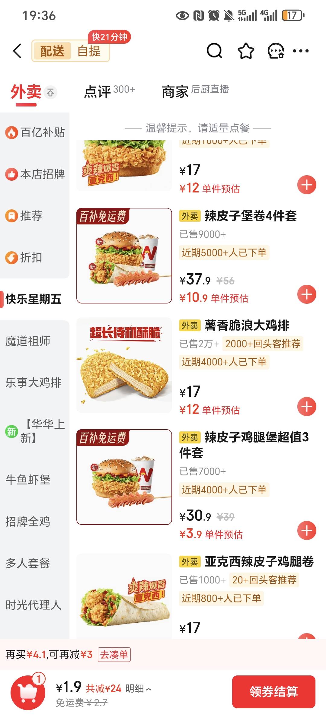 太便宜了 商家看到实付不会加料吧老哥


94 / 作者:我爱小小孟 / 